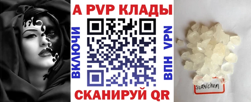 Alfa_PVP кристаллы  Чкаловск 