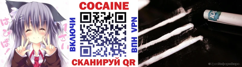 Cocaine 99%  купить наркоту  Чкаловск 