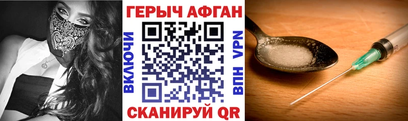 наркотики  Чкаловск  Героин гречка 
