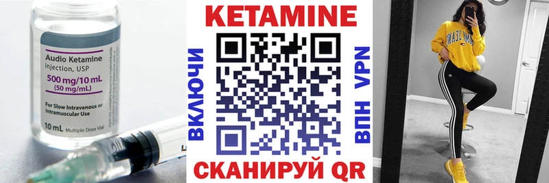 КЕТАМИН VHQ  Чкаловск 